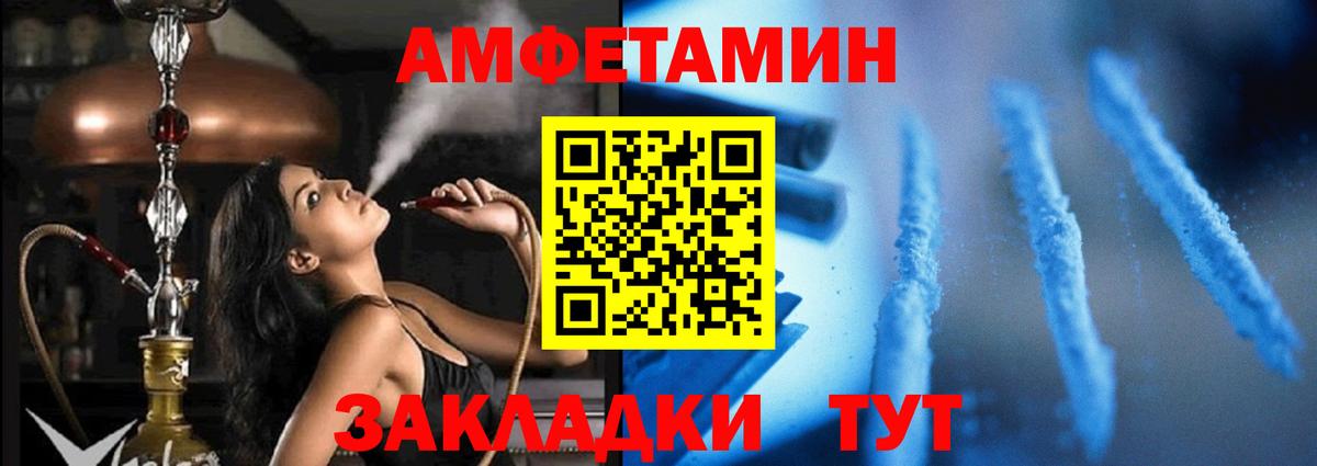 АМФЕТАМИН VHQ Глазов