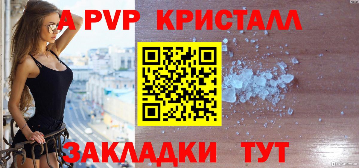 A-PVP СК КРИС  А ПВП  Вход с VPN  Глазов  A PVP СК КРИС 
