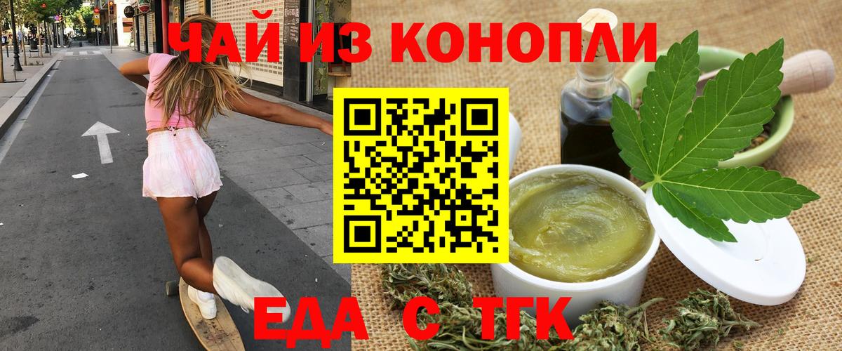 Глазов  Печенье с ТГК марихуана  Вход с VPN 