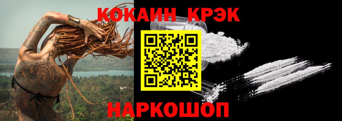 COCAIN 97%  Вход с VPN  COCAIN  Cocaine Fish Scale  Глазов 