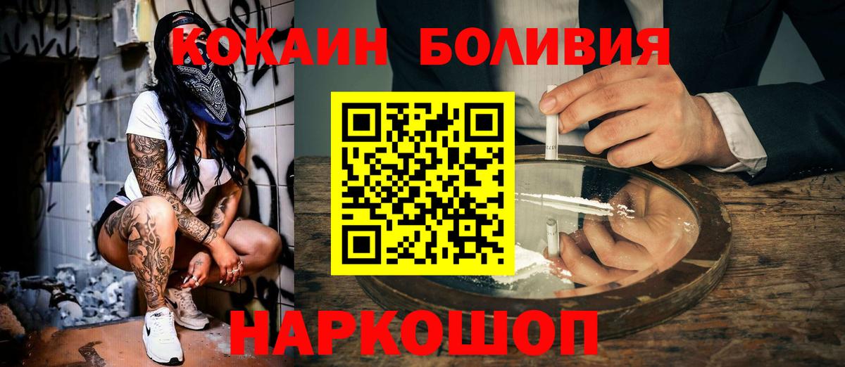 Кокаин Перу Глазов