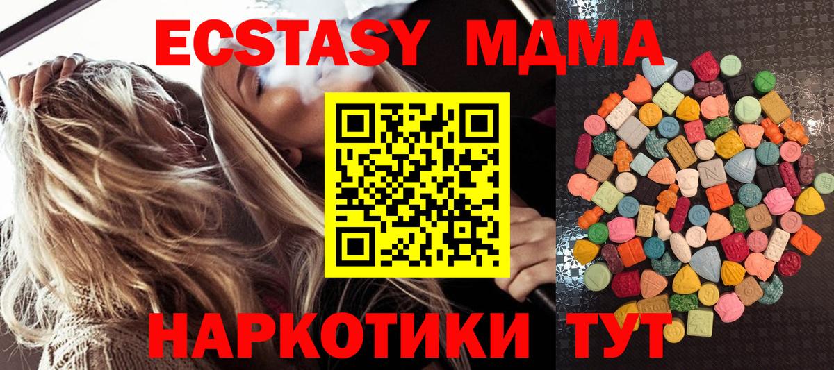 Ecstasy ешки  Вход с VPN  Ecstasy TESLA  Экстази  Глазов 