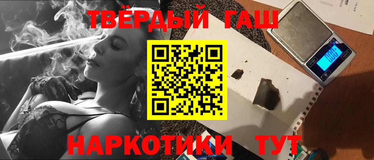 ГАШ 40% ТГК  Вход с VPN  ГАШ гашик  Глазов 