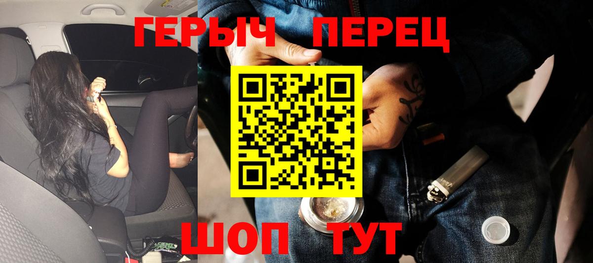 Героин гречка  Героин  Глазов  Вход с VPN 