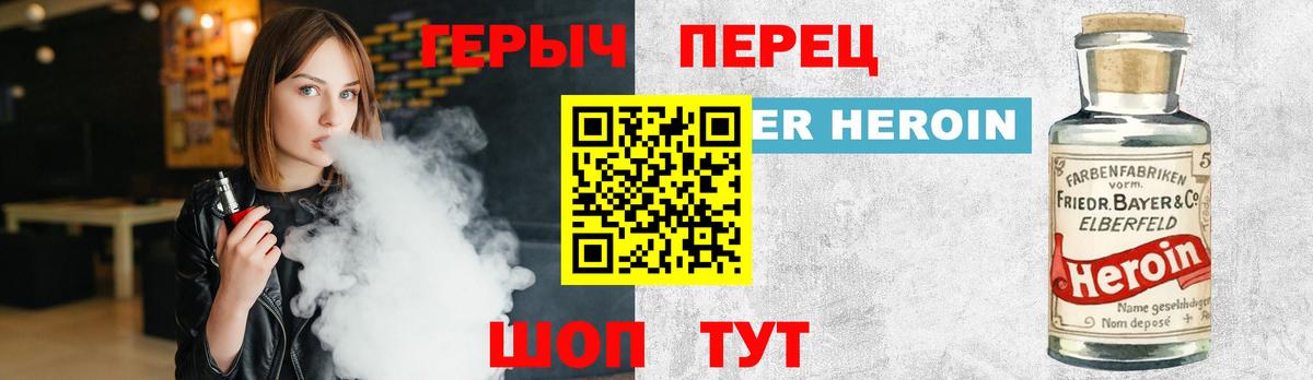 ГЕРОИН Афган Глазов