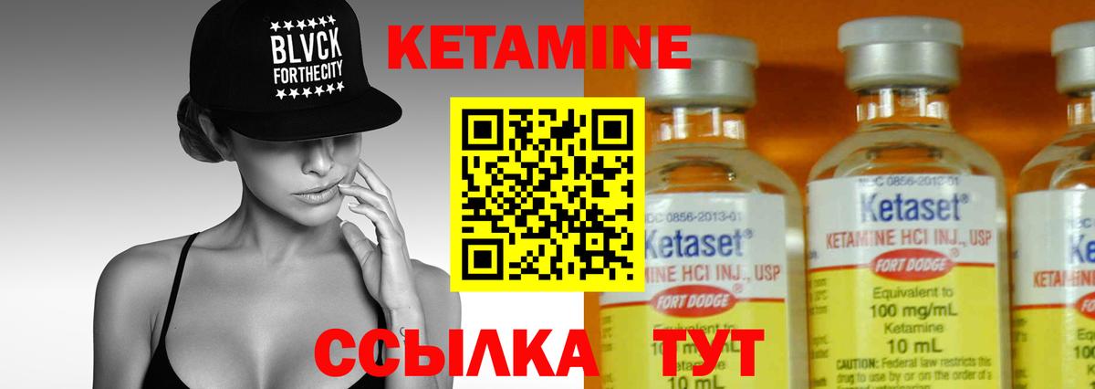 КЕТАМИН ketamine  Вход с VPN  Глазов 