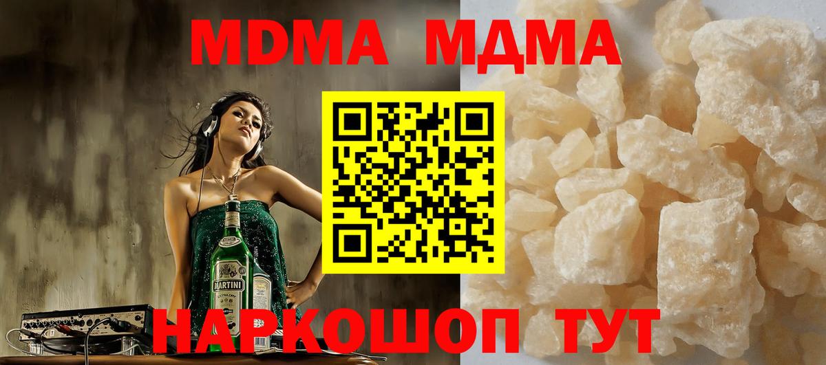 МДМА crystal  Вход с VPN  МДМА crystal  Глазов 