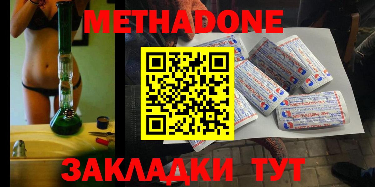 МЕТАДОН кристалл  mega как зайти  Глазов  Метадон белоснежный  Вход с VPN 