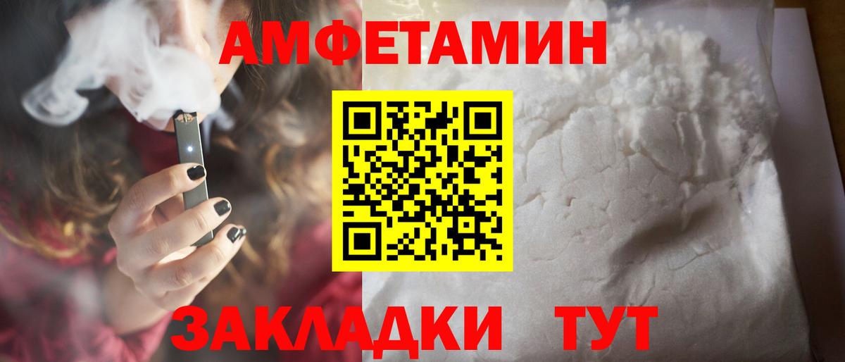 Первитин Methamphetamine Глазов