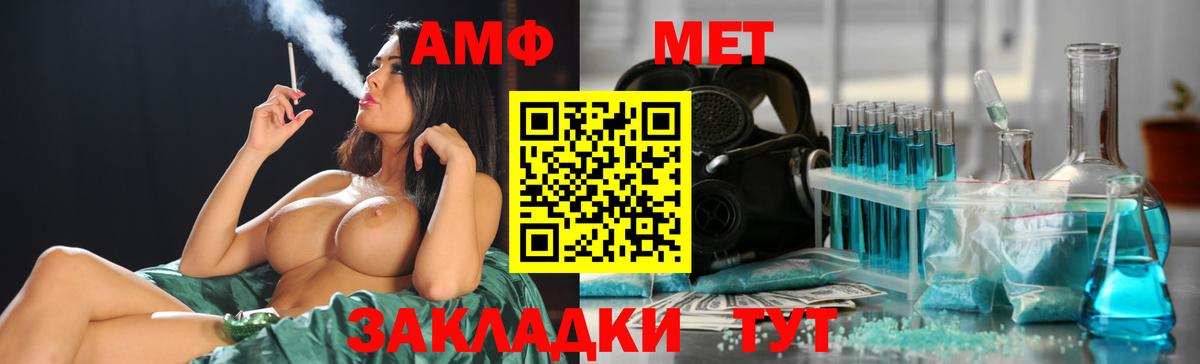 МЕТАМФЕТАМИН витя  Вход с VPN  Глазов 
