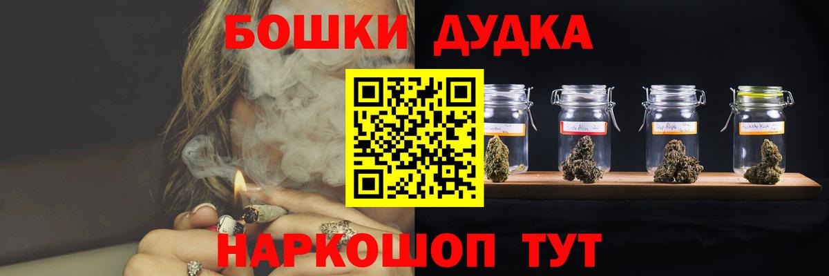 Бошки Шишки Bruce Banner Глазов